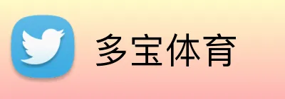 多宝体育 Logo