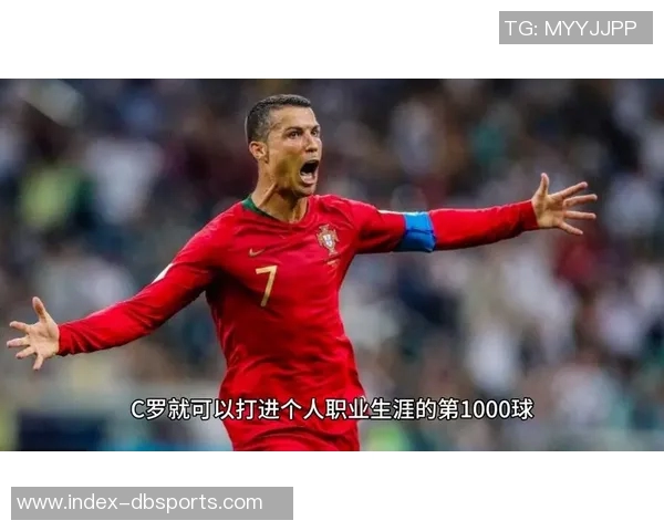 德约赞同C罗追求千球目标的坚定态度与严肃表情